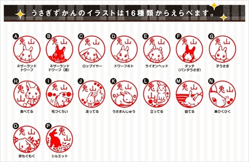 うさぎずかん