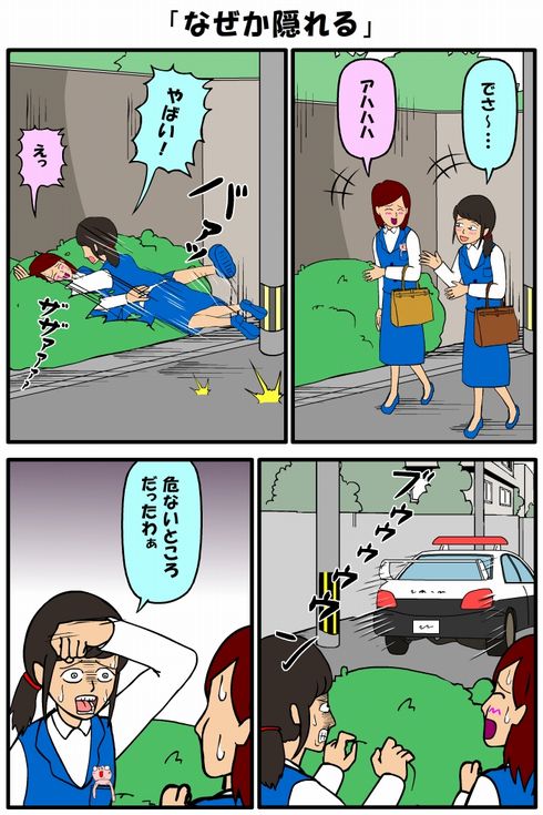 耐え子の日常　2巻　フルスロットル　ねとらぼ　連載