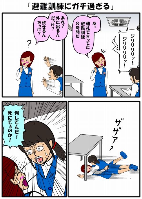 耐え子の日常　2巻　フルスロットル　ねとらぼ　連載