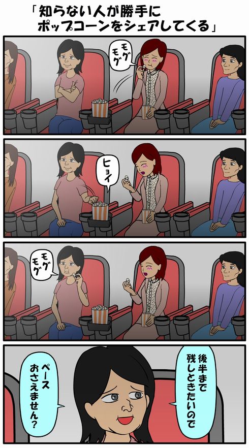 耐え子の日常　ねとらぼ　出張　連載　オフ
