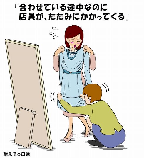 耐え子の日常　ねとらぼ　出張　連載　オフ