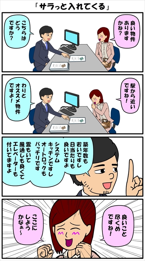 耐え子の日常