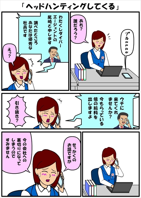 耐え子の日常