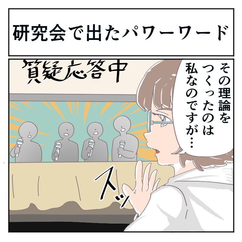 そんなことある？