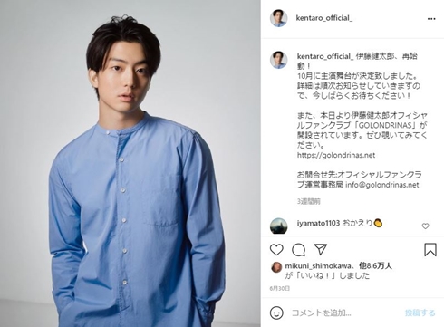 伊藤健太郎 現在 復帰 写真展