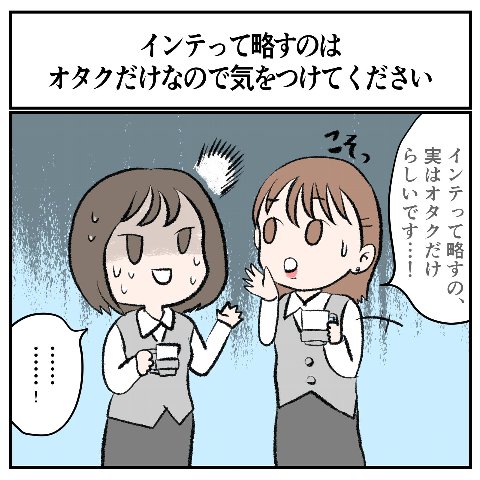 気をつけましょう！