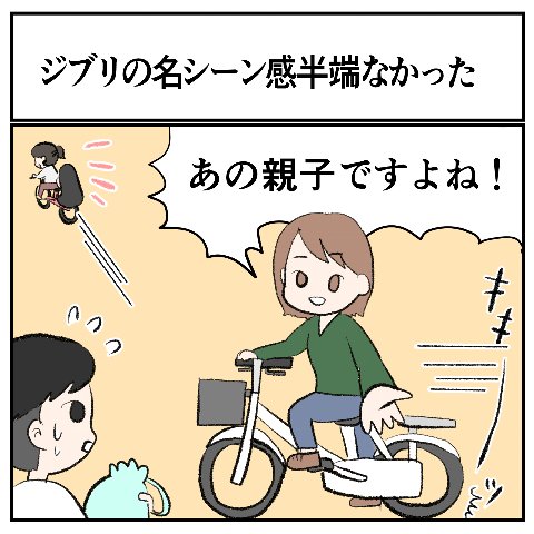 そんなことある？