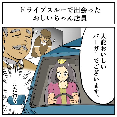 すてきな実話