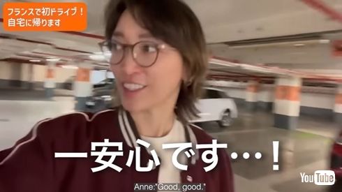 杏パリで運転