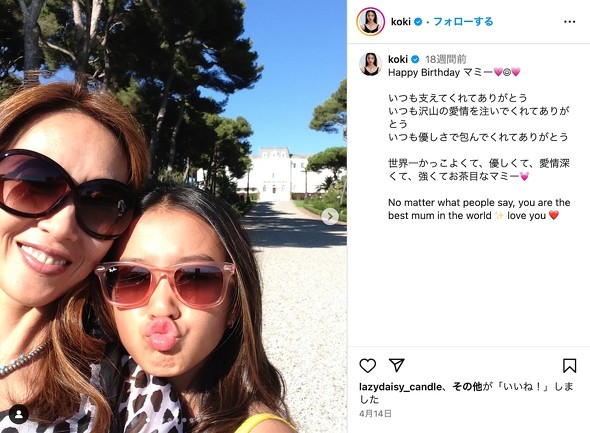 工藤静香と娘