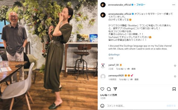 杏さん近影