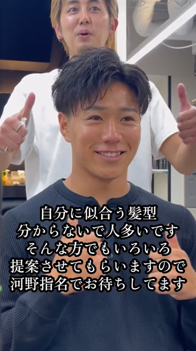 元野球部 男子 髪形 伸ばす 悩み 何が似合うか 美容師 変身 フェザーショート