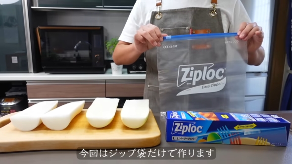 下準備