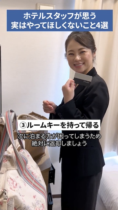 ホテル