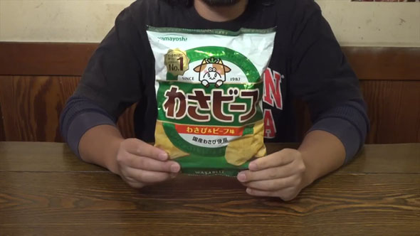 わさビーフ