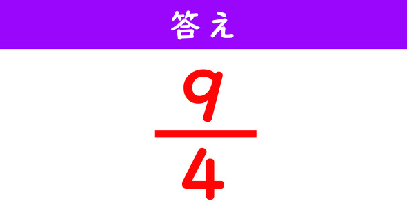 分数の計算解答