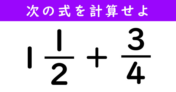 分数の計算問題