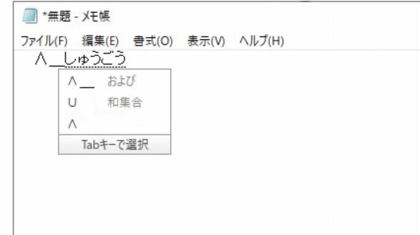 変換中