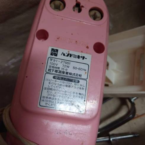 37年現役の松下電器のハンドミキサー
